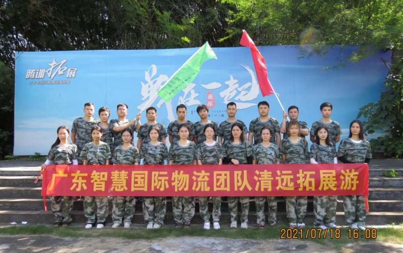 2021年團建  