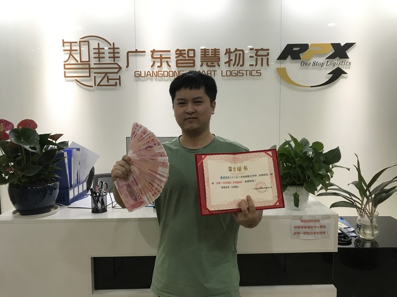 在2021年7月份銷售工作中，業(yè)績突出，獲得業(yè)績（印尼海運）達標(biāo)激勵獎