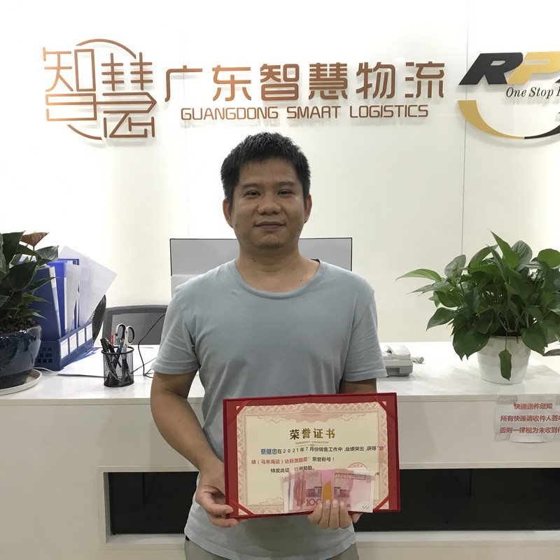 在2021年7月份銷售工作中，業(yè)績突出，獲得業(yè)績（馬來海運?）達標(biāo)激勵獎