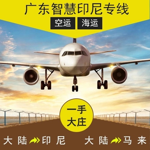 藥品出口到印尼海運雙清專線 中國藥品直航到印度尼西亞雅加達(dá)