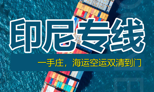 拖拉機(jī)出口到印尼海運(yùn)雙清專線 國內(nèi)直航貨代拖拉機(jī)發(fā)貨到印度尼西亞雅加達(dá)