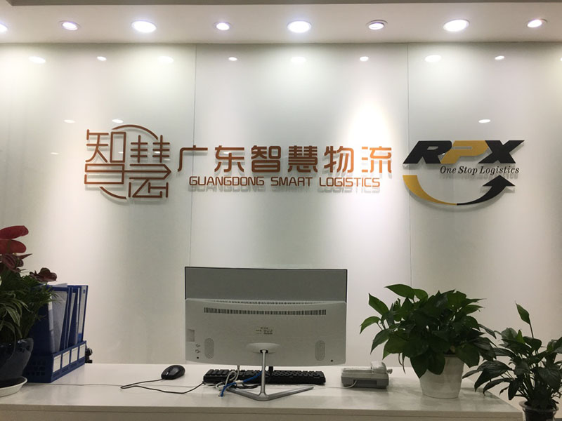 廣東智慧國際物流有限公司2022年元旦節(jié)，放假安排