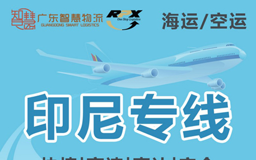 手表出口到印尼海運(yùn)雙清專線 國內(nèi)直航貨代手表發(fā)貨到印度尼西亞雅加達(dá)