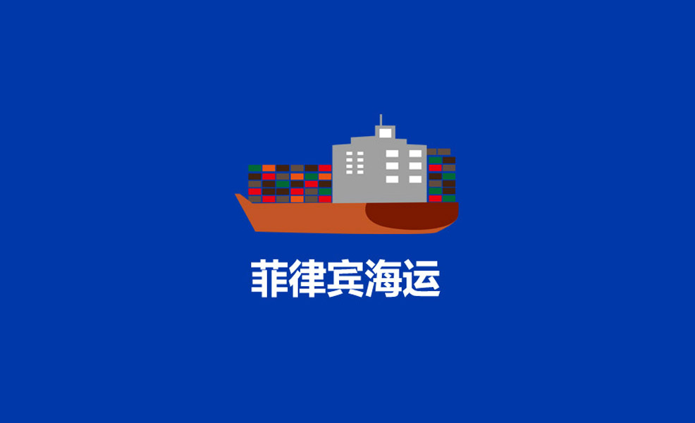 人在菲律賓怎么從淘寶購物寄到菲律賓呢？