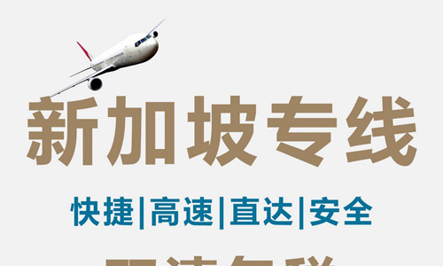 可以有一個貨柜從義烏發(fā)到新加坡怎么操作？