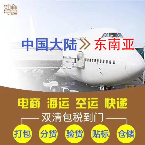 電商小包  