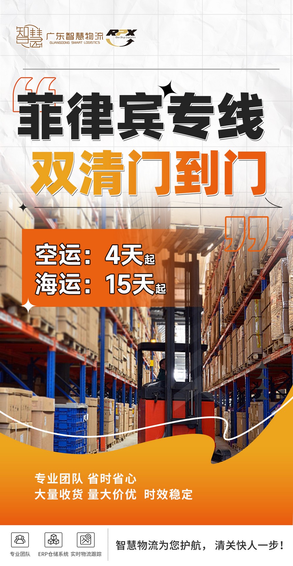 永州到菲律賓的高效物流，助力湘南產(chǎn)品走向世界