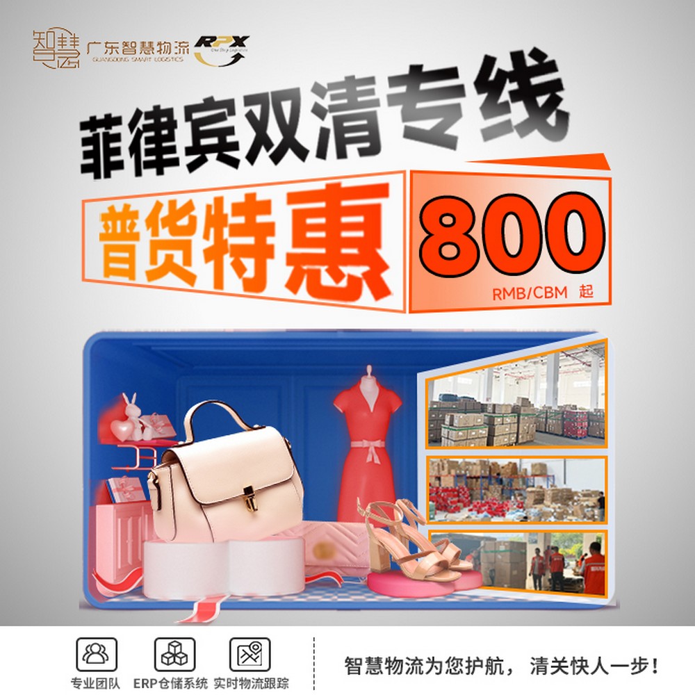 日用品出口菲律賓，讓生活用品更加便捷抵達