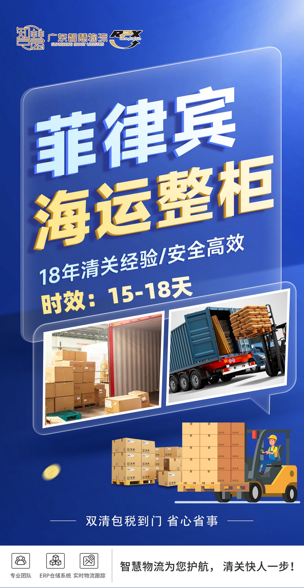 塑料制品海運(yùn)到菲律賓的報(bào)價(jià)與流程概覽