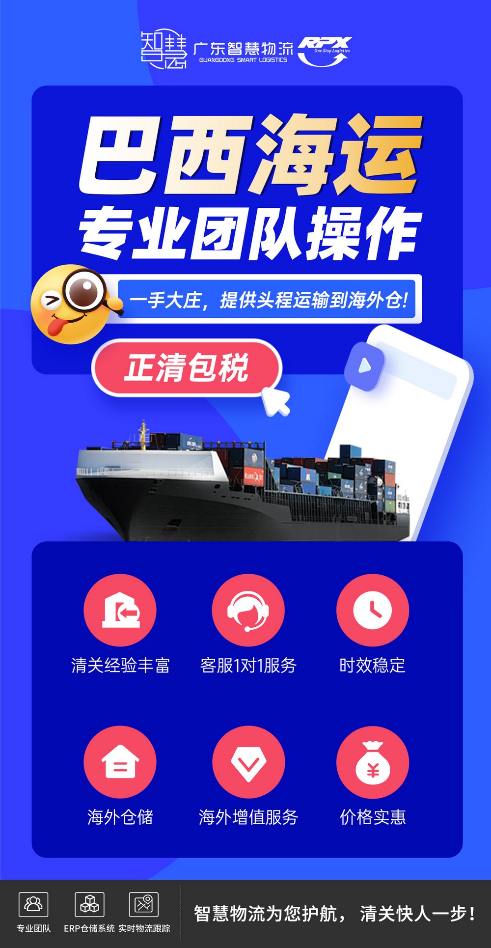 武漢到巴西海運(yùn)雙清到門 | 華中企業(yè)開拓巴西市場(chǎng)的最佳選擇