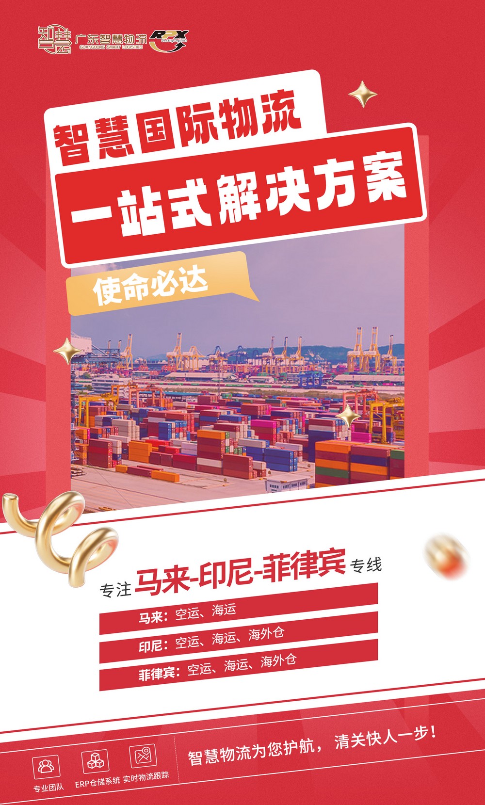 杭州到巴西海運(yùn)雙清到門專線 | 電商物流首選，更專業(yè)