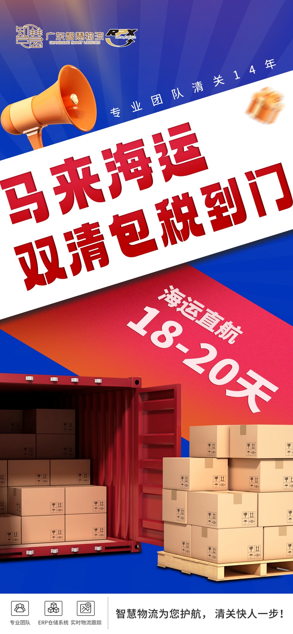 護(hù)膚品從珠海到馬來海運空運雙清包稅到門