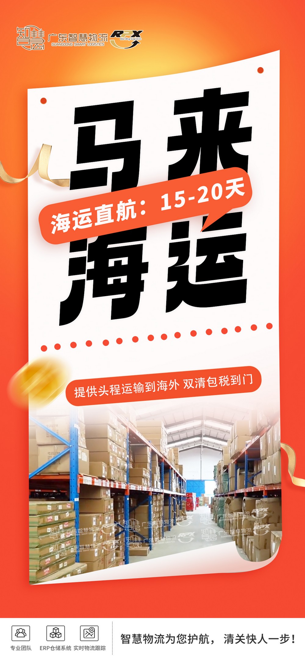 護膚品從深圳到馬來海運空運雙清包稅到門 護膚品從深圳到馬來海運空運雙清包稅到門