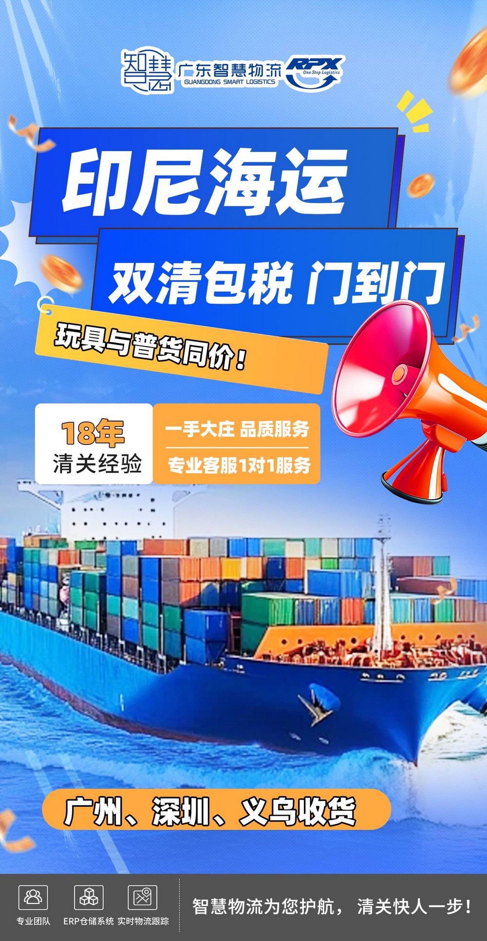廣州篇：化妝品海運到印尼超詳細(xì)指南