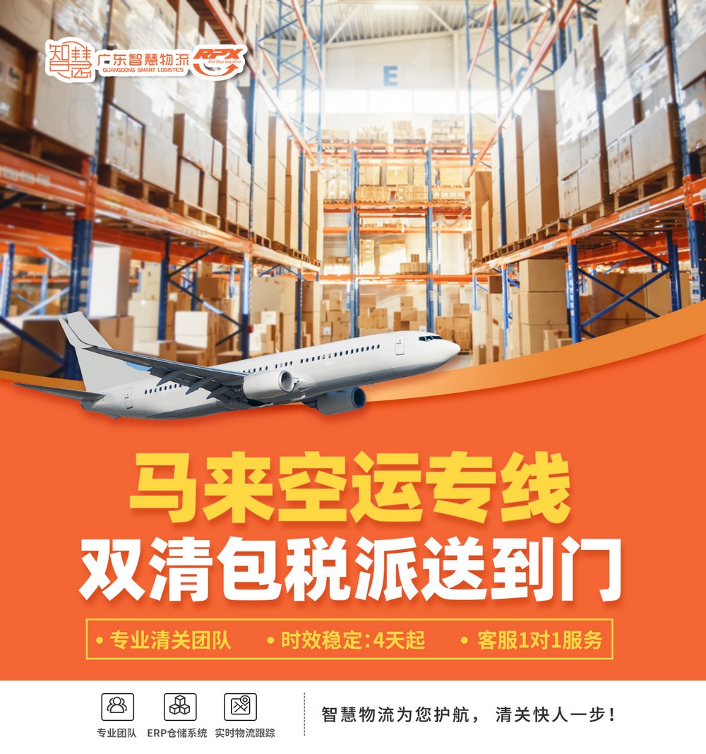 東莞朋友注意啦！小批量發(fā)貨去馬來西亞也可以很簡單！