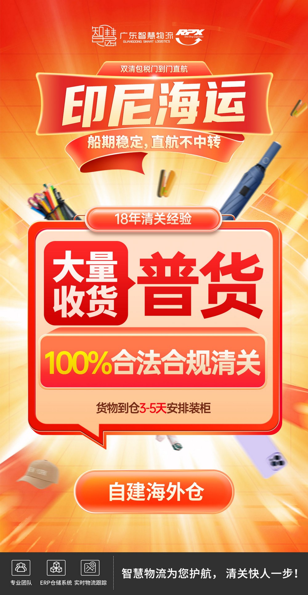 物流沒那么復(fù)雜 廣州到印尼物流