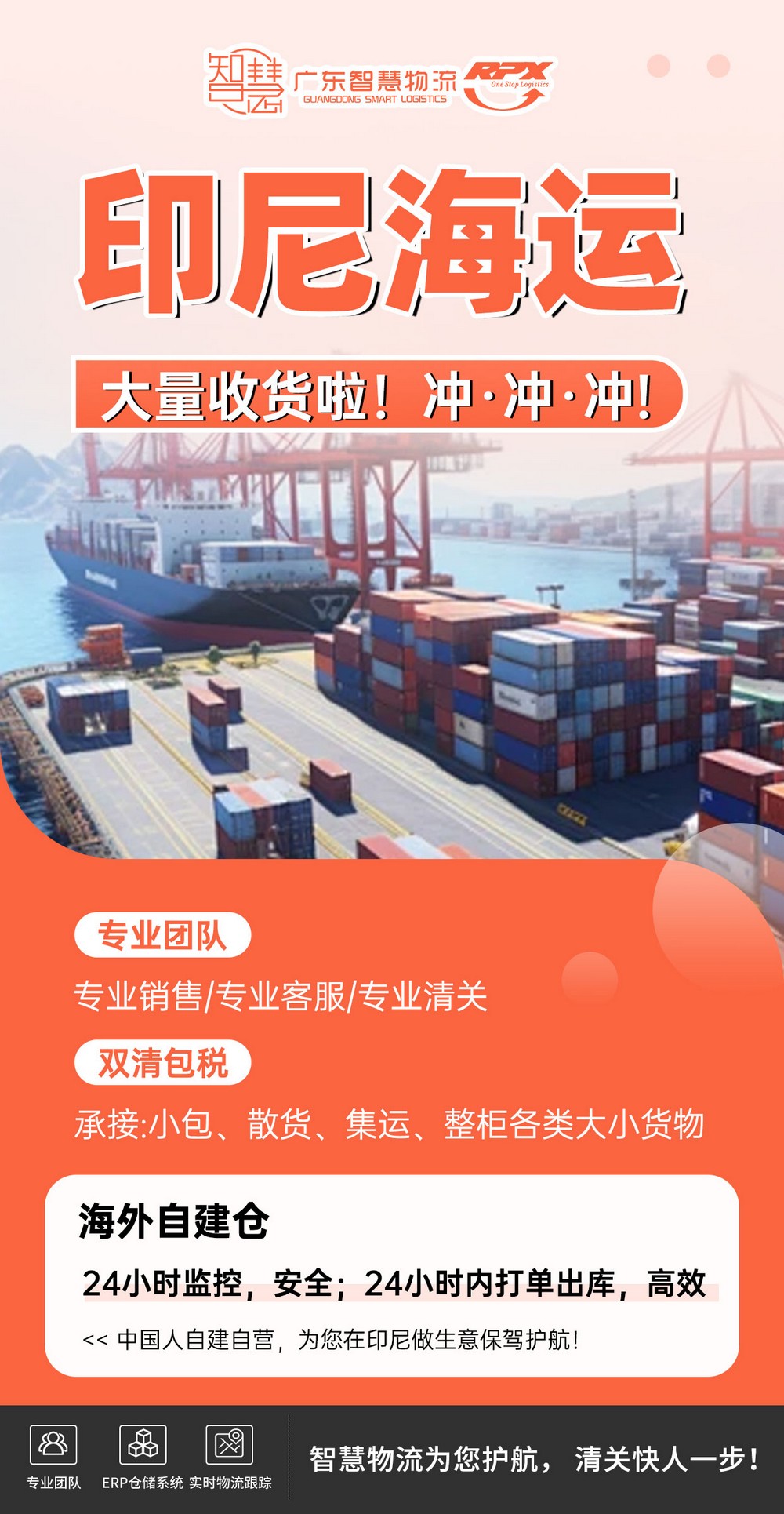 蘭州發(fā)貨到雅加達(dá)，家具海運(yùn)專線！