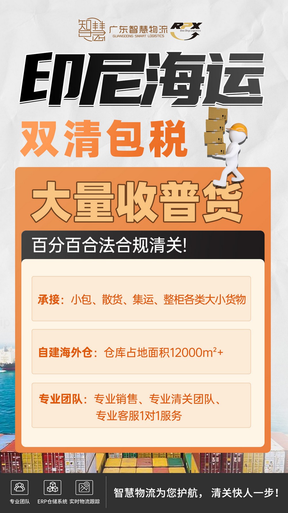 發(fā)貨到雅加達，杭州鋼材海運印尼專線！