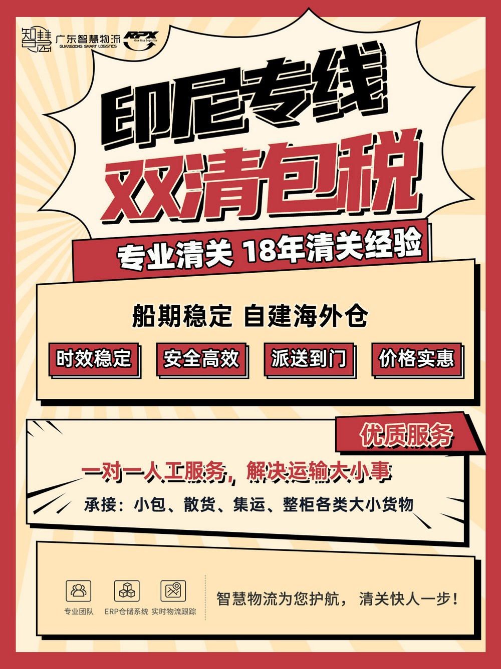 南寧發(fā)貨到雅加達(dá)，文具海運(yùn)專線