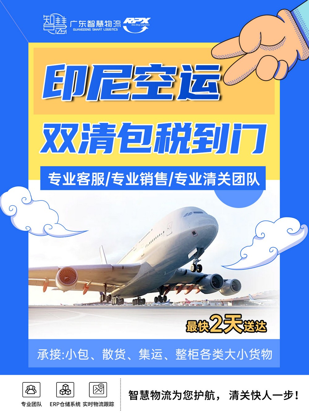 服裝（非品牌）到印尼多少錢，非品牌服裝空運到印尼