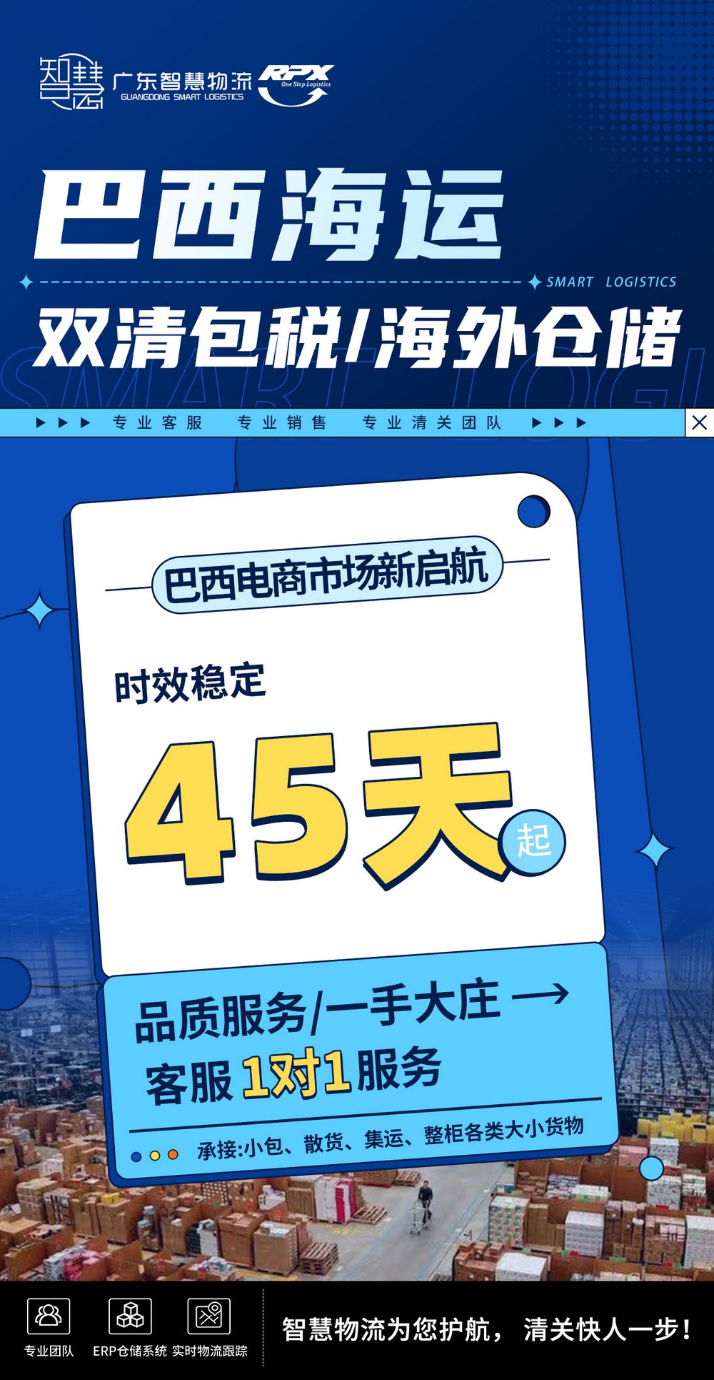 護(hù)膚品到巴西價(jià)格多少