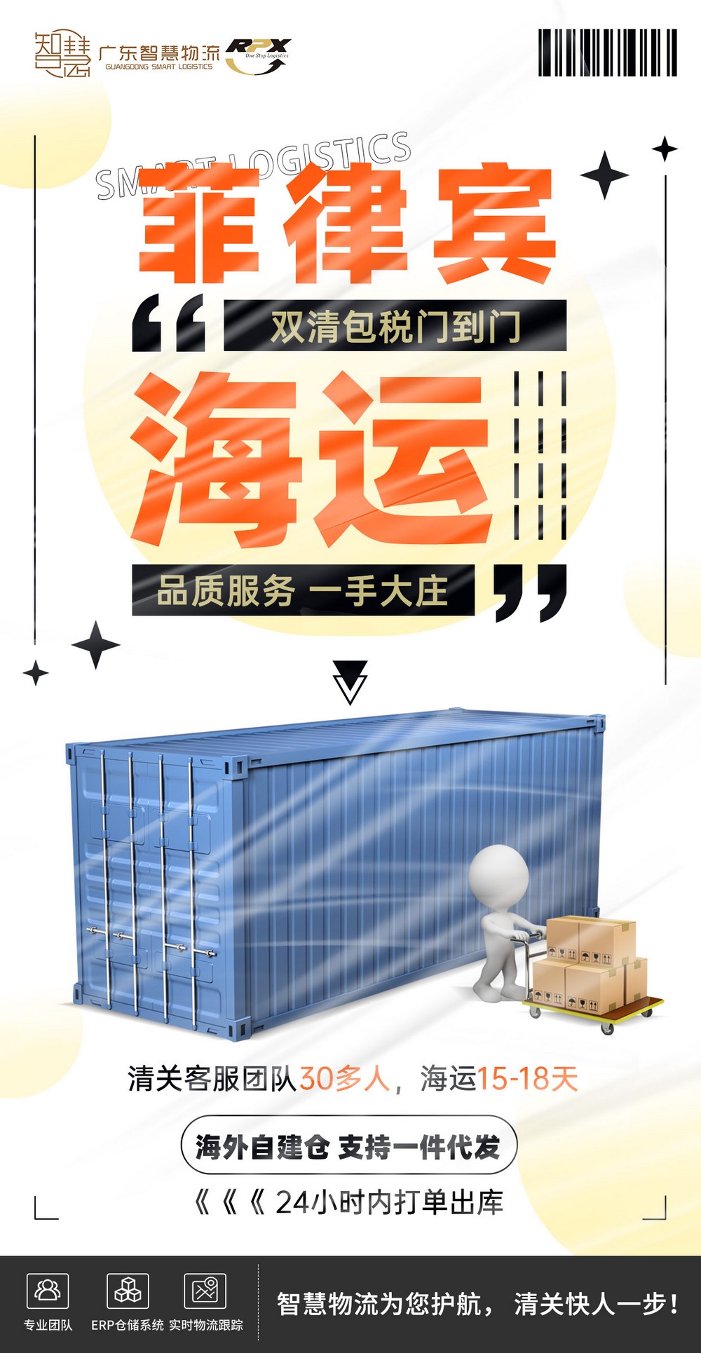 手機(jī)殼發(fā)貨到菲律賓價(jià)格多少 手機(jī)殼發(fā)貨到菲律賓價(jià)格多少