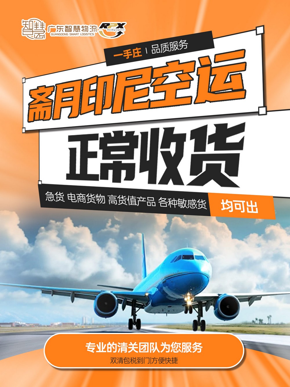 充電線到印尼海外倉，價(jià)格怎么算整柜或者散貨