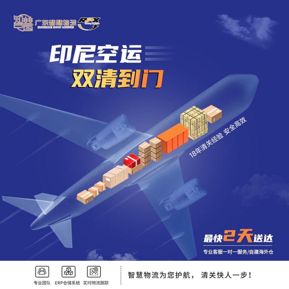 36kg美容儀器空運發(fā)到印尼多少錢？