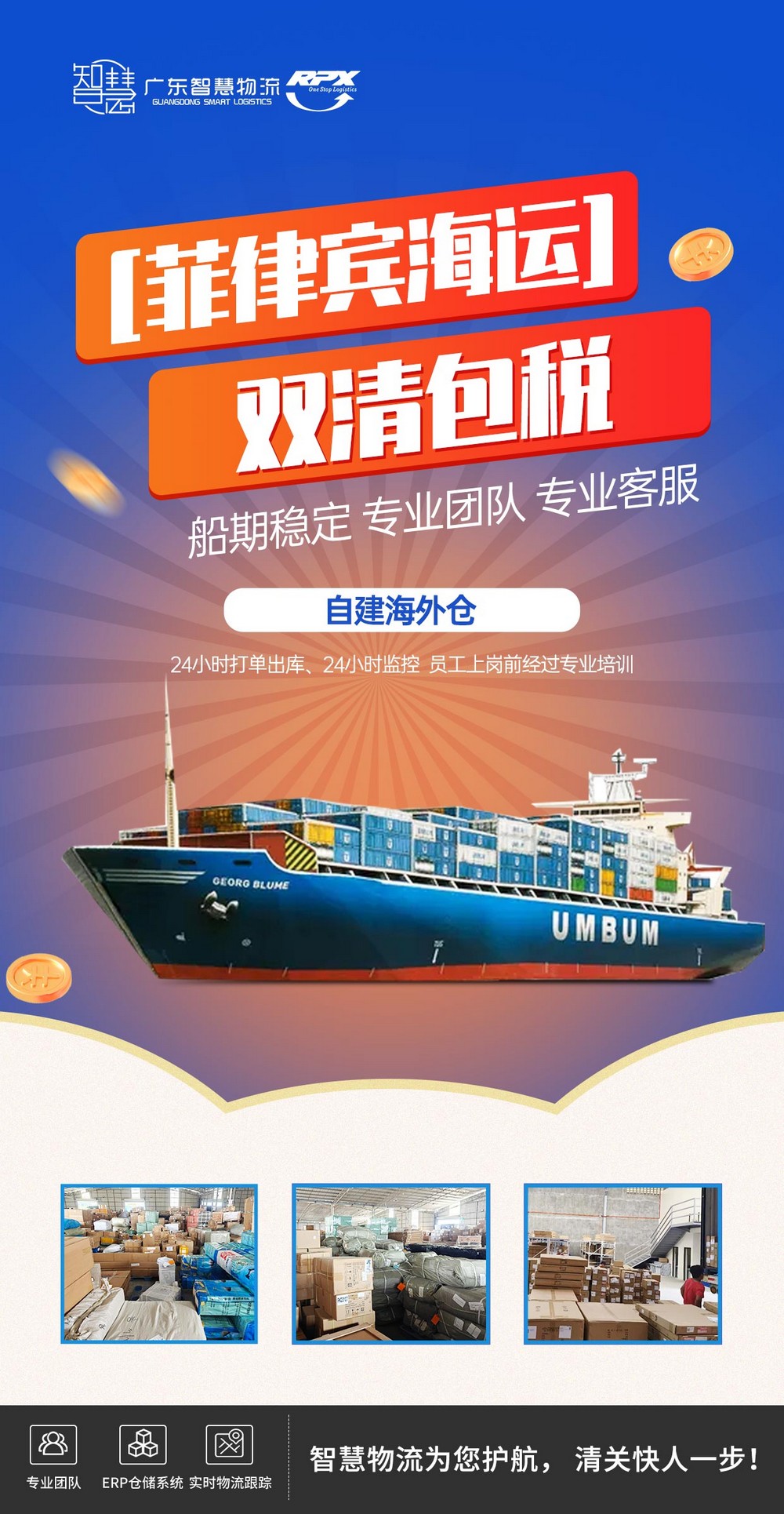 武漢怎么發(fā)貨到菲律賓，有哪些費(fèi)用要考慮？