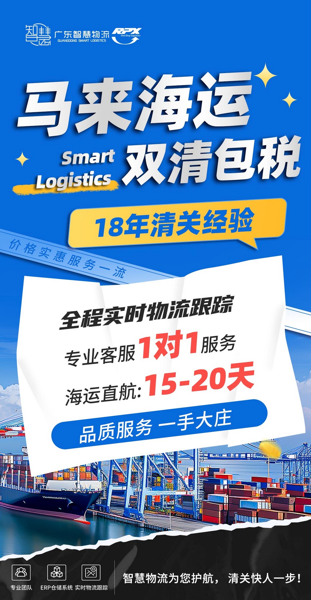 五金制品從廣州到馬來海運雙清包稅到門