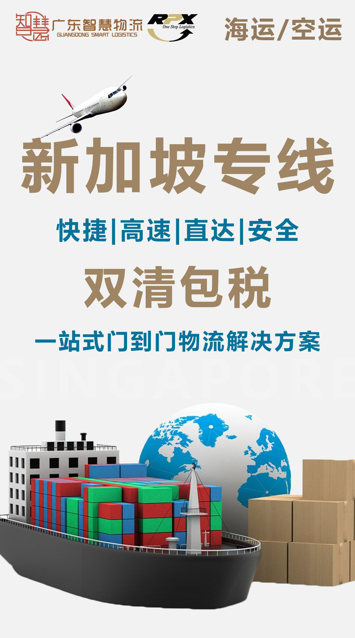 可以有一個(gè)貨柜從義烏發(fā)到新加坡怎么操作？