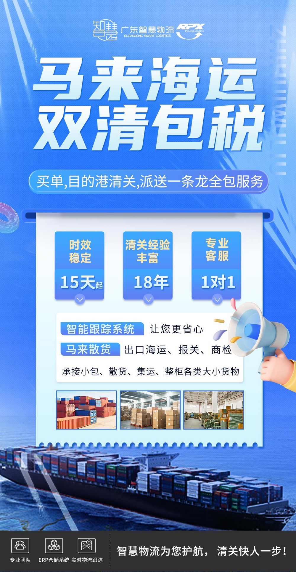 深圳電子產(chǎn)品發(fā)馬來西亞，怎么清關(guān)更省心？
