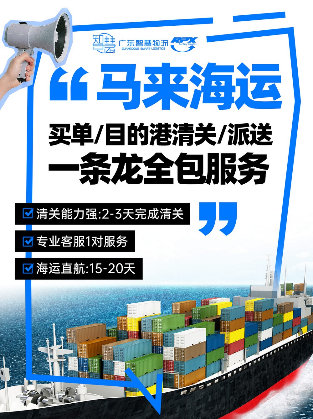 淘寶買電器，怎么發(fā)到馬來西亞最劃算？