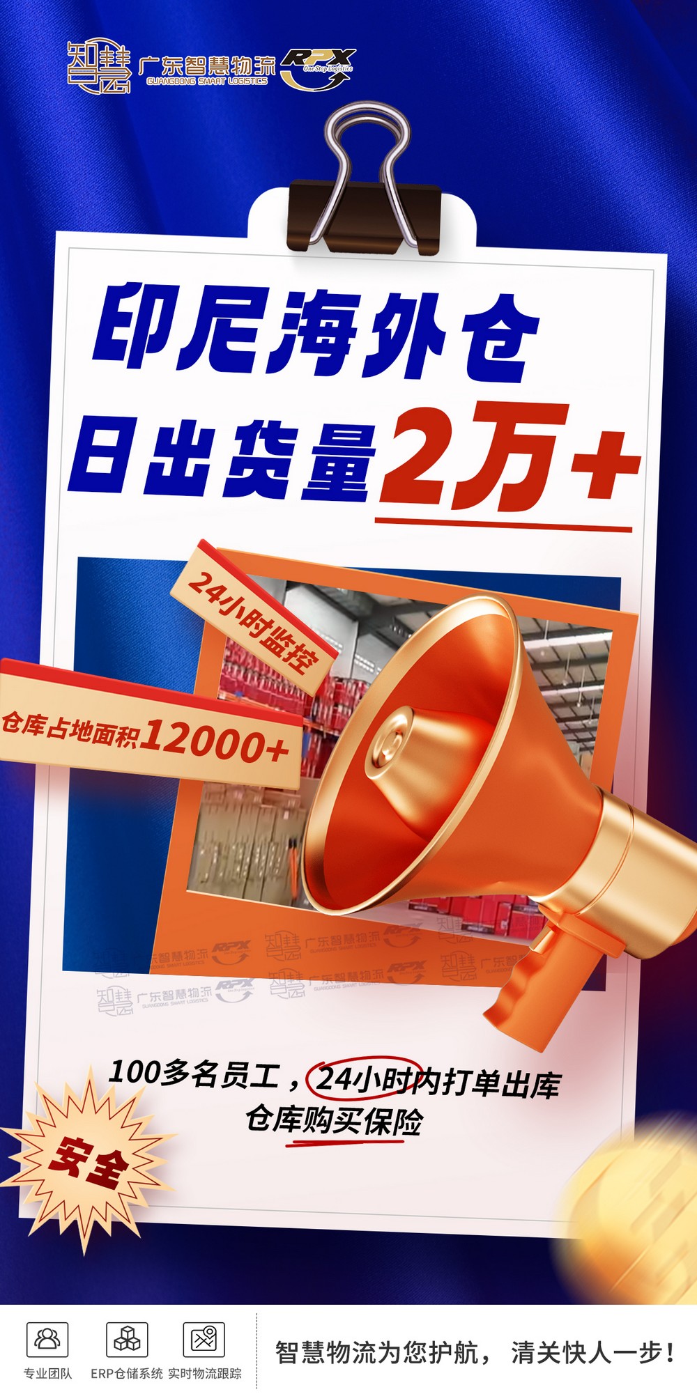 皮具箱包出口印尼海外倉，整柜和散貨費(fèi)用有何區(qū)別？
