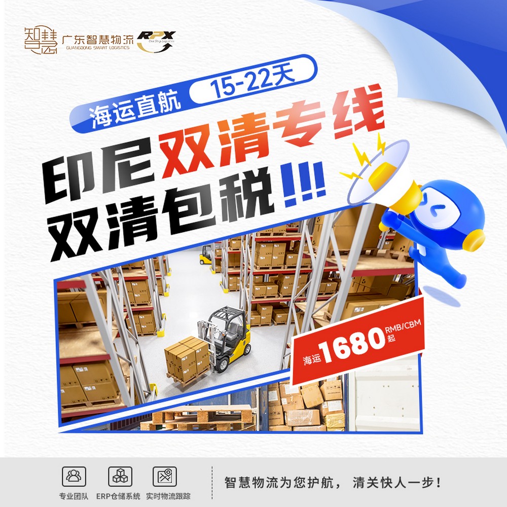 從義烏發(fā)貨，音響設(shè)備到印尼空運(yùn)要多久？