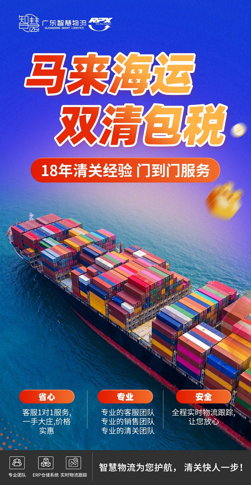 湖南長沙小商品發(fā)馬來西亞物流時效多久？