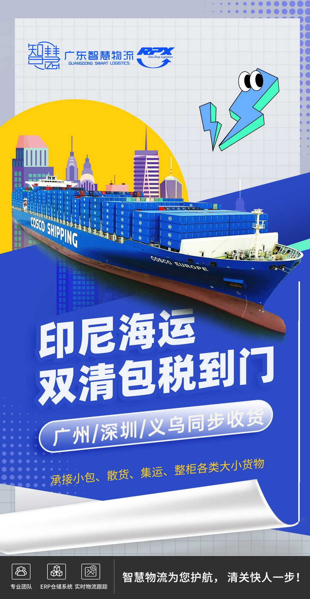 美容儀整柜發(fā)印尼唐格朗物流報(bào)價(jià) 美容儀整柜發(fā)印尼唐格朗物流報(bào)價(jià)