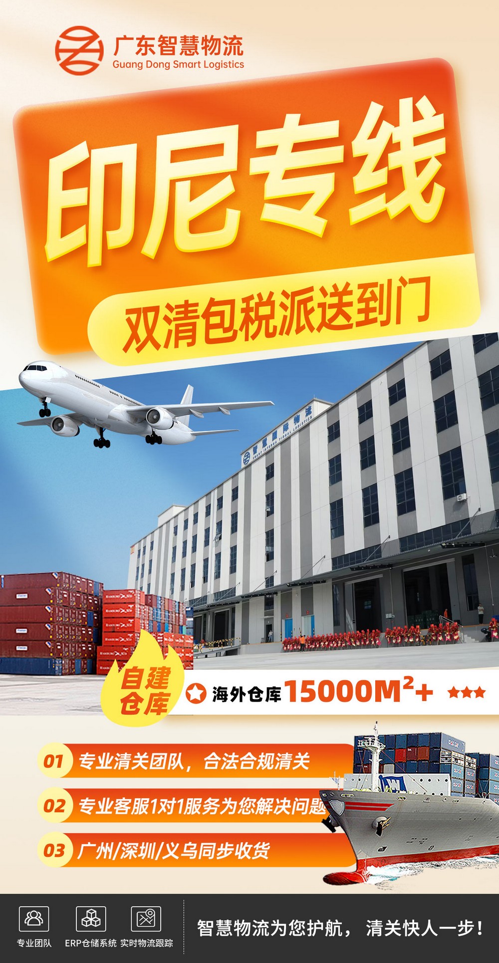 電動(dòng)升降桌整柜發(fā)印尼唐格朗運(yùn)輸方案 電動(dòng)升降桌整柜發(fā)印尼唐格朗運(yùn)輸方案