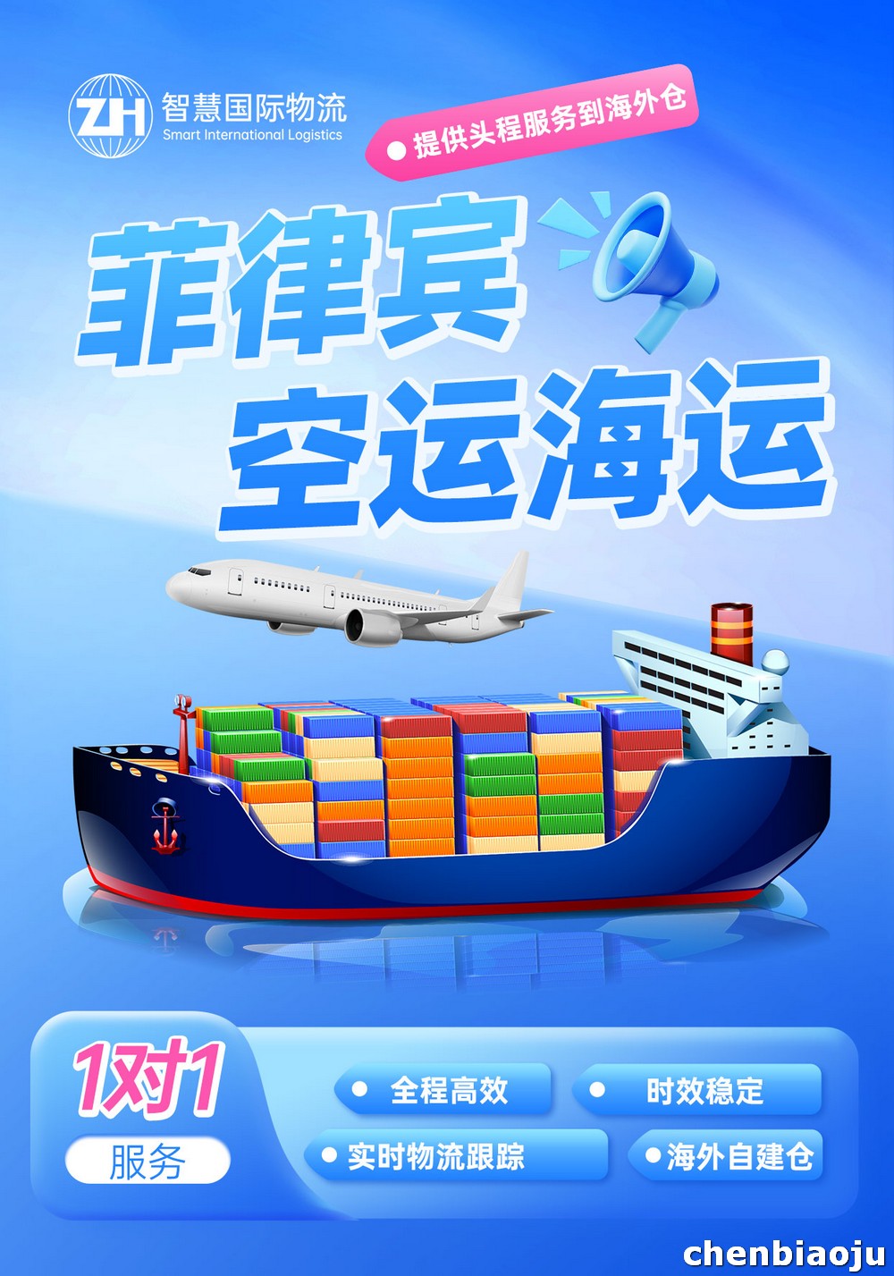 菲律賓專線 菲律賓專線