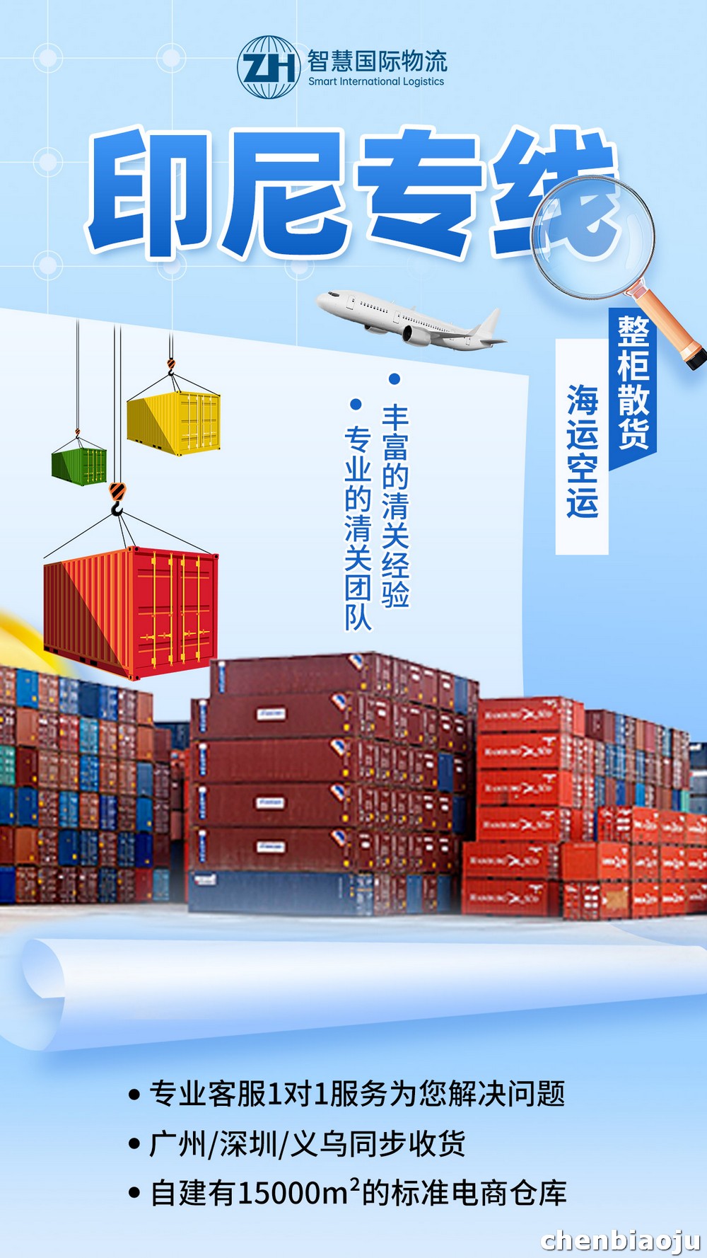 印尼專線 印尼專線