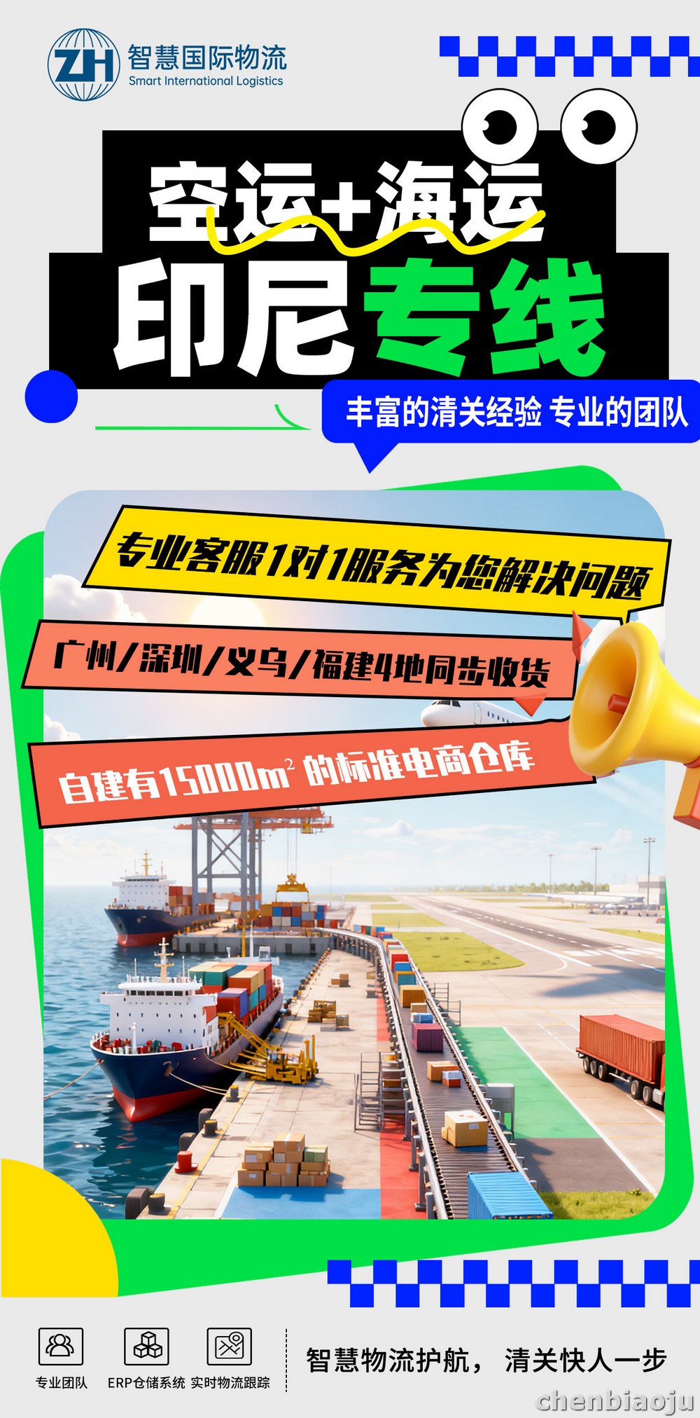 五金配件發(fā)往印尼的專線