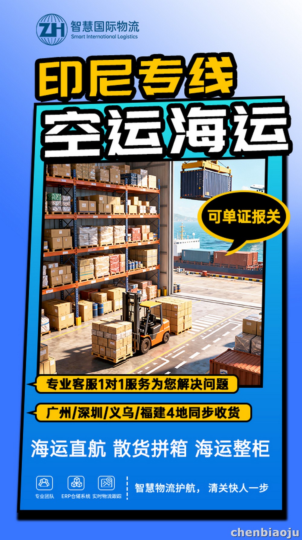 內(nèi)衣褲深圳到印尼專線出口