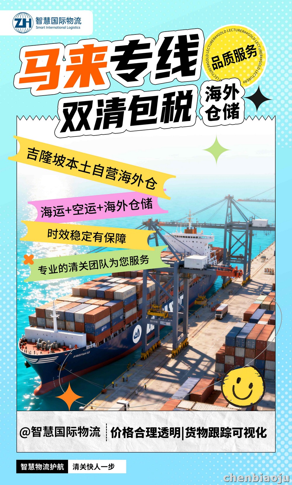 廣州辦公用品發(fā)馬來西亞檳城清關(guān)指南